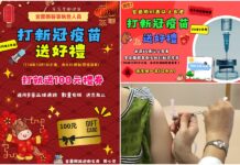 提升高風險族群防護力 宜縣推新冠疫苗接種送好禮