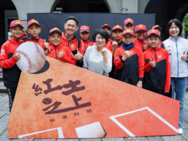 臺東博覽會先鋒「紅土之上」棒球特展 臺北松菸開展