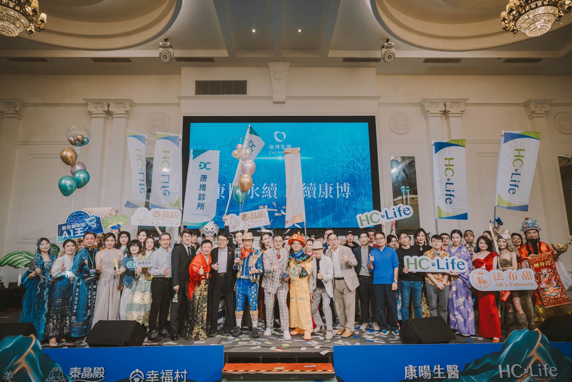 康博百桌春酒揭幕自費醫療創業新局 春酒變身世界服飾嘉年華！康博布局「自費醫療合夥創業平台」助百位醫師創業