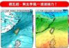 春天天氣說變就變 週五開始東北季風一波波增強