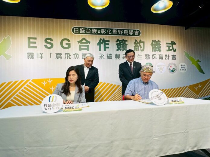 日盛台駿集團跟彰化縣野鳥學會簽署ESG合作備忘錄，啟動「鳶飛魚躍計畫」，由農村水保署及霧峰區農會共同見證。(圖/記者林均和攝)