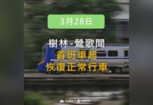 臺鐵樹林-鶯歌周五電力故障大誤點 退票辦法一次看