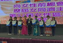 全國傑出女同濟表揚大會 新竹市隆重登場