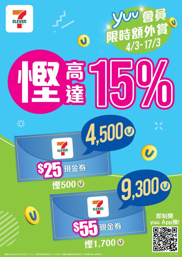 yuu-0304-0317-DCV-A3-poster-KV-r