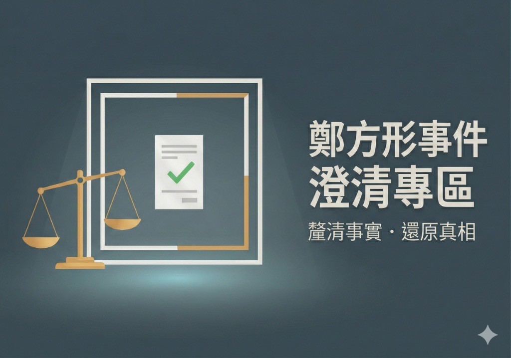 ▲台南市教育局也為此案設立專區(圖/台南市政府 提供)