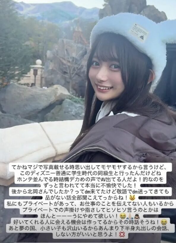 北岡果林在迪士尼樂園遭陌生人大聲指認是AV女優。(圖/翻攝北岡果林IG)