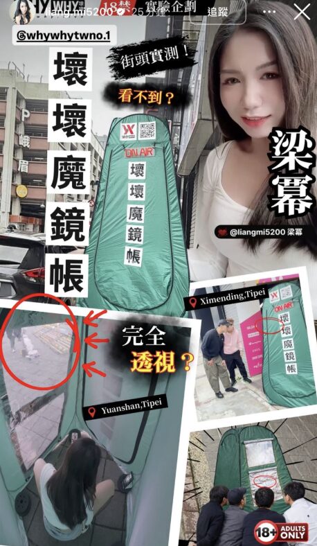 AV女神梁冪現身西門町神秘帳篷，引起網友討論。(圖／翻攝梁冪IG)