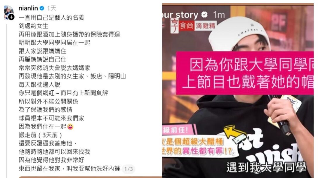 林倪安指控男星施暴、劈腿。(圖/翻攝Threads)