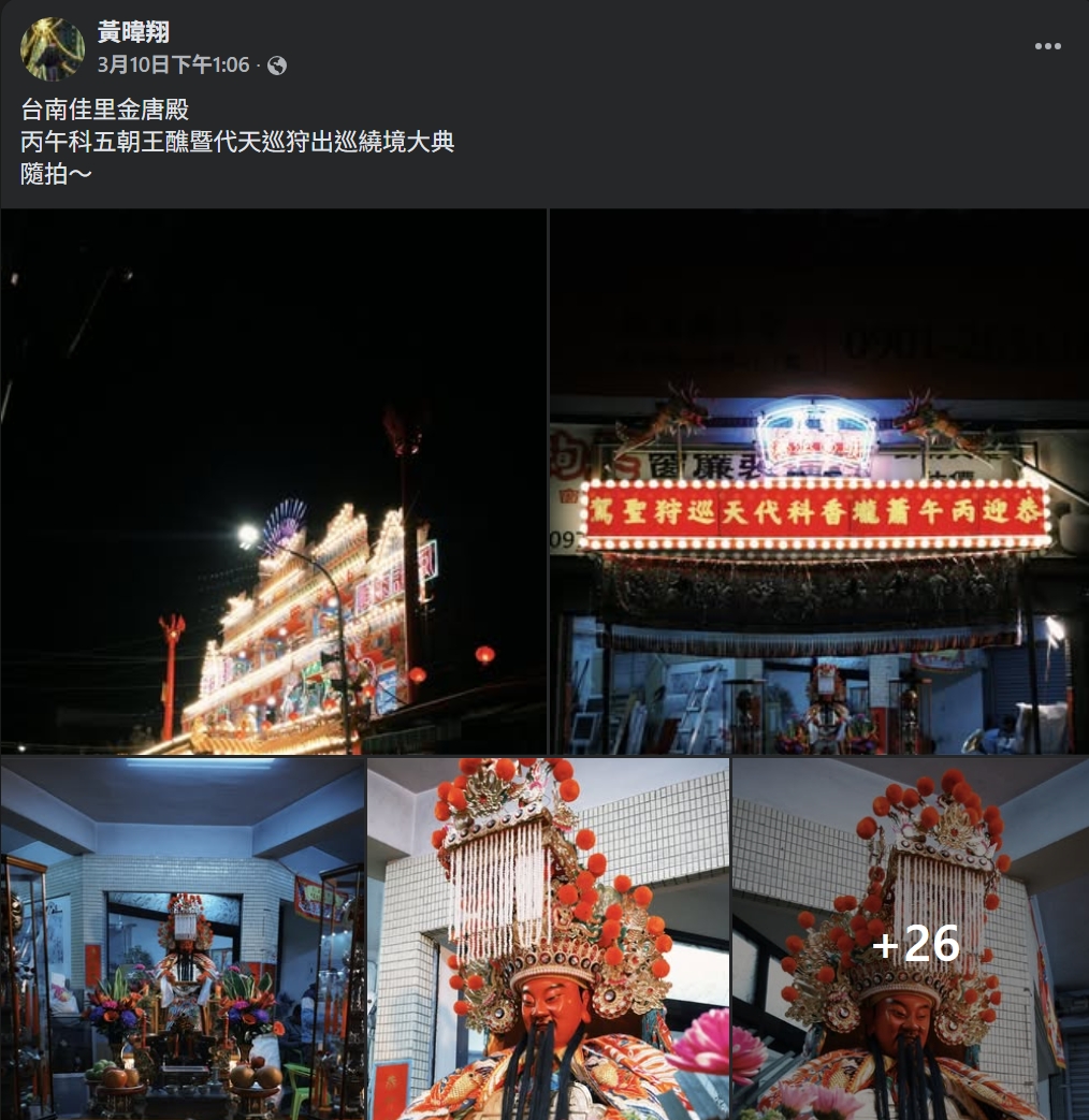 ▲黃男最後貼文停留在3月10日(圖/翻攝自當事人臉書)