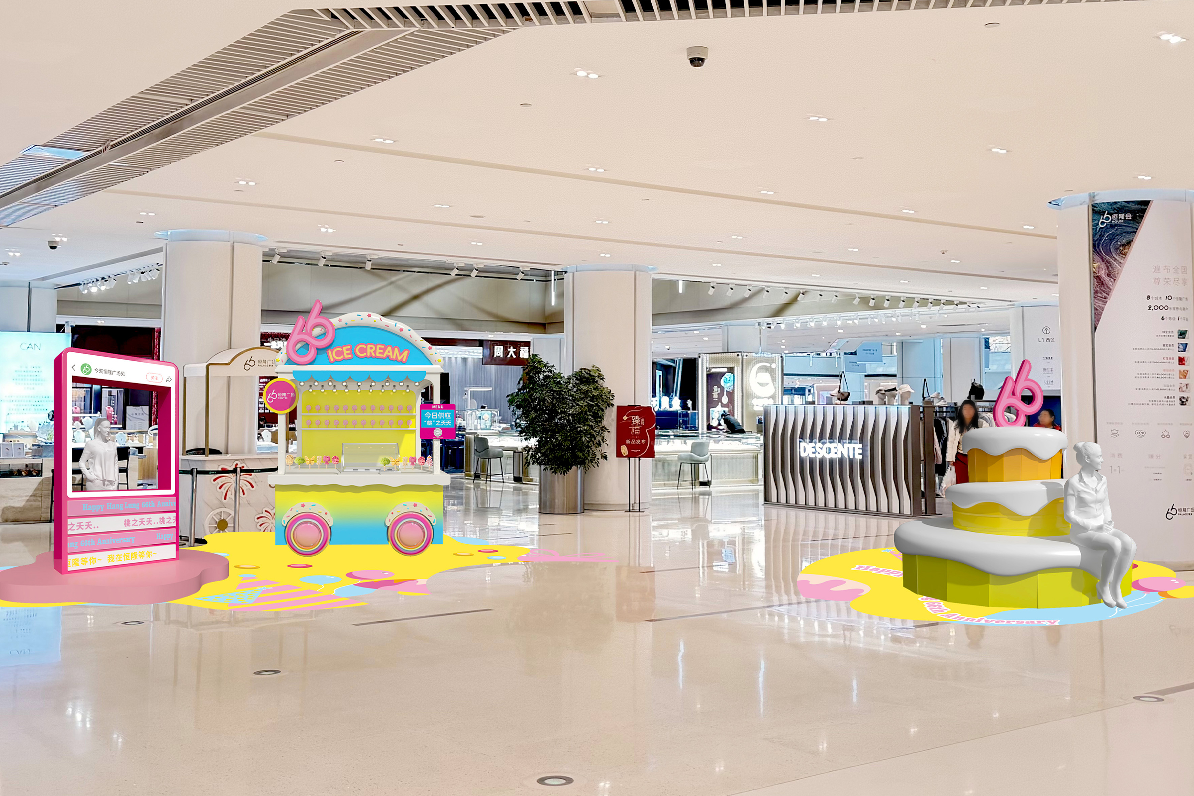 66周年城市限定系列:「怦然春動」(效果圖)