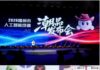 2026常州市人工智能終端潮品發佈會舉行