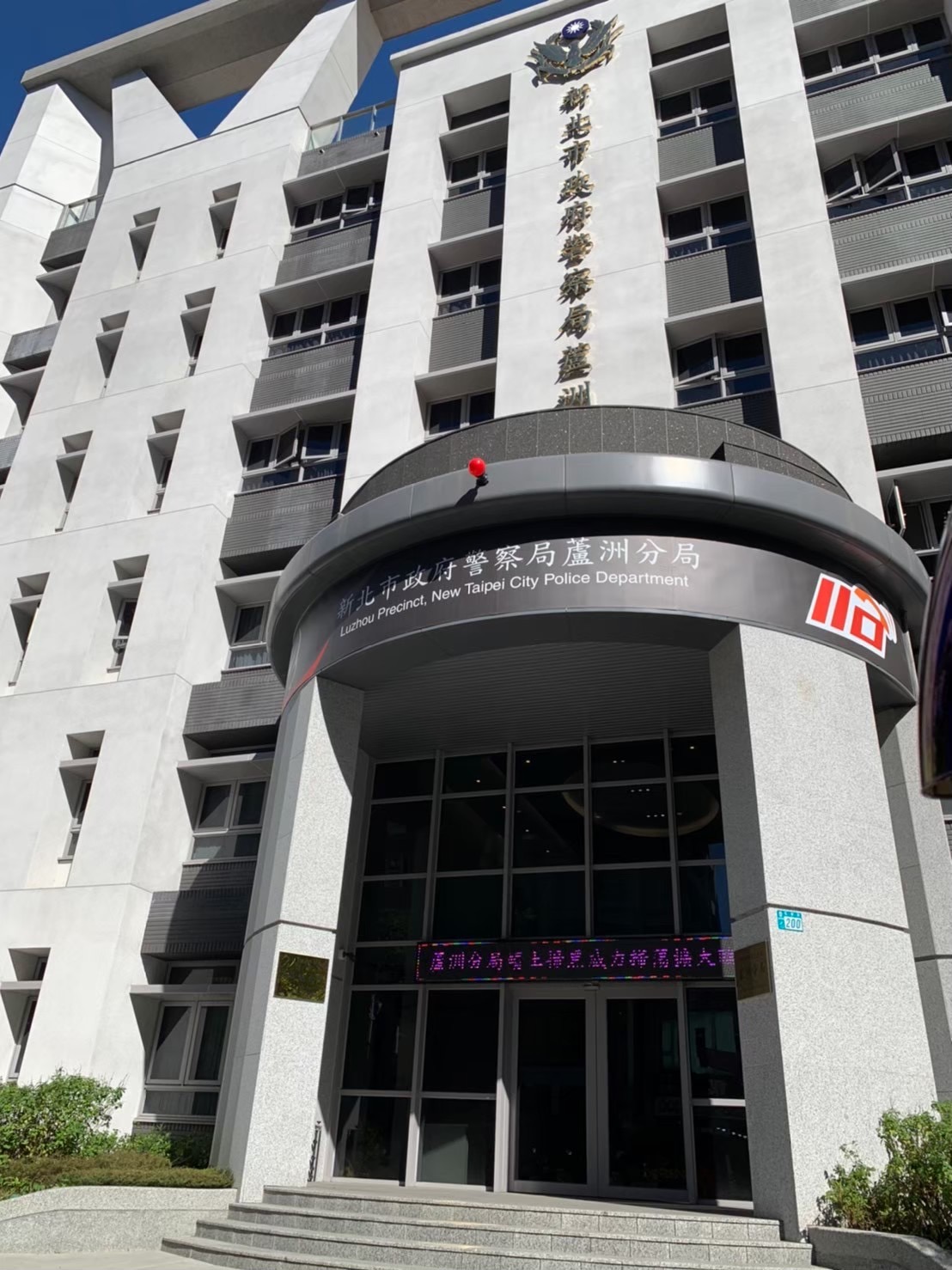 新北市蘆洲警分局獲報展開自檢清查，赫然發現「內鬼」竟是自家勤務指揮中心的28歲馮姓執勤員警，目前已知共有5名報案民眾受害，蘆洲分局已將涉案員警記1大過並調離現職，全案依法移送新北地檢署偵辦。