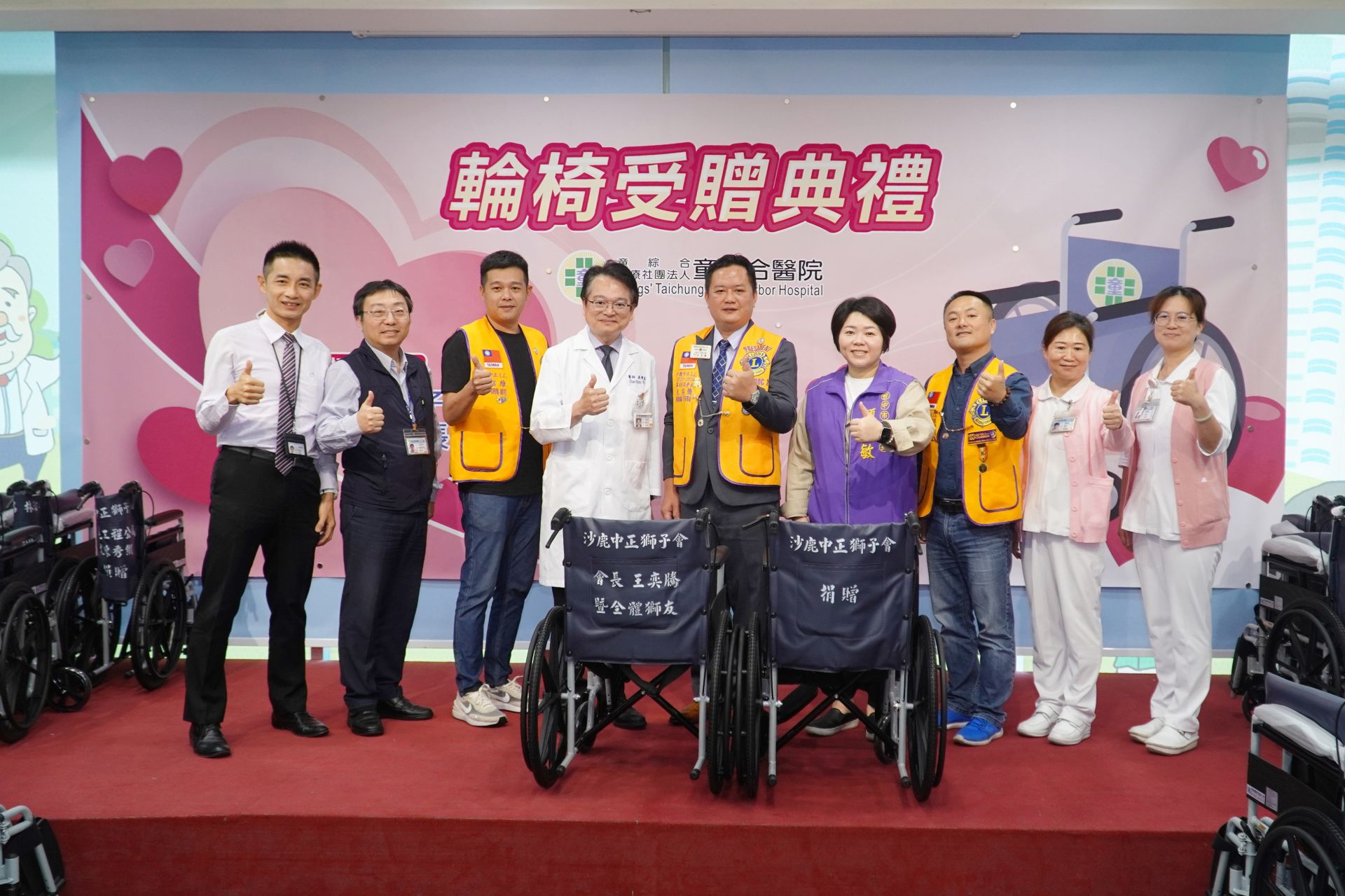 台中暖心善舉！沙鹿中正獅子會捐50台輪椅 助童綜合醫院提升就醫便利
