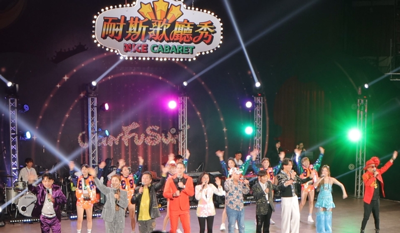 劍湖山40週年推《耐斯歌廳秀》掀孝親旅遊熱潮　5/24終場搶票倒數