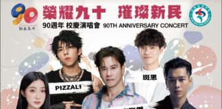 ▲新民高中以90週年校慶為契機，打造專屬學生的音樂盛會，讓青春在旋律中綻放，留下難忘回憶。