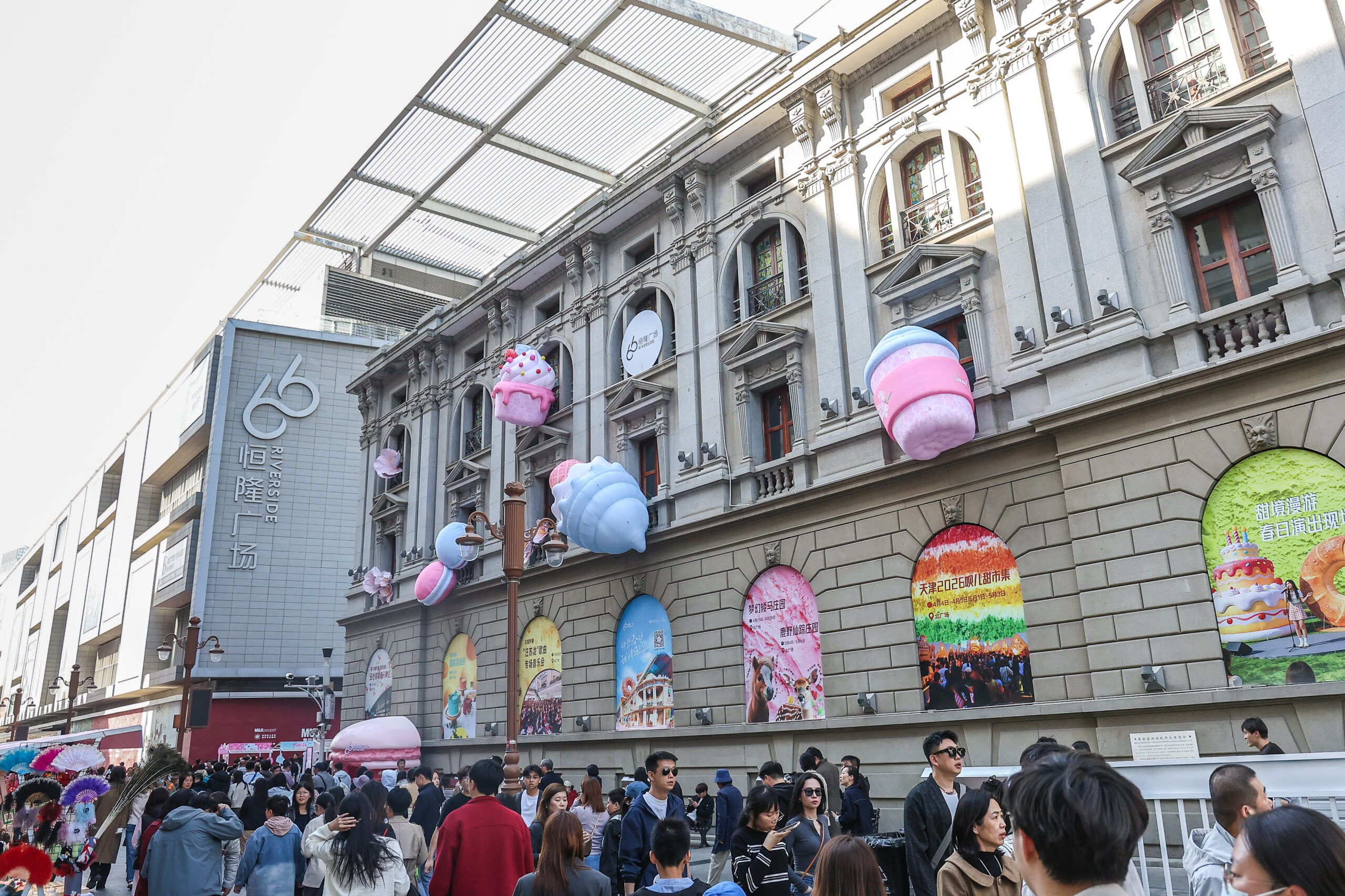 天津恒隆廣場:「甜」津遇見你
