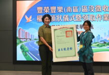 落實還地於民與居住正義 豐榮豐樂區徵案24日發出第一張權狀