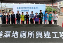 高美濕地「風帆陽光公廁」動工 預計270天後完工