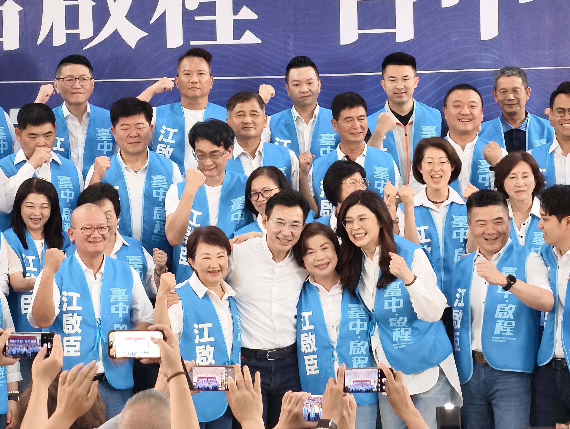 藍營台中大團結誓師　江啟臣喊「接棒升級」：讓台中再贏一次