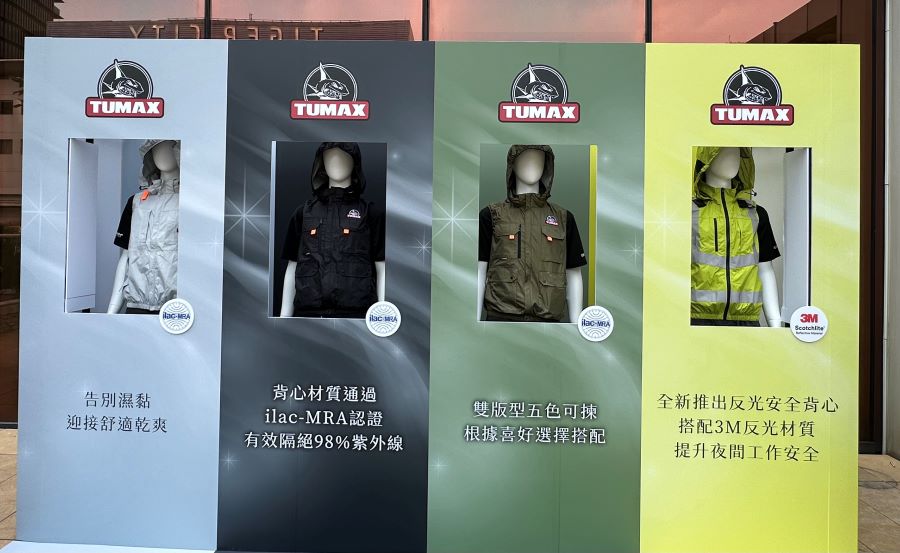  TUMAX品牌風扇衣今年推出4款不同顏色及機能不同的新品。(圖/記者林均和攝)