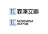 森澤攜手文鼎,共創字體新紀元:「森澤文鼎」正式整合完成