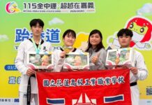 花蓮高工跆拳道技優 全中運踢出1金1銀1銅佳績