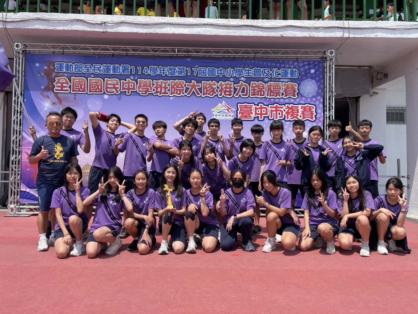 葳格國中部於「全國國民中學班際大隊接力錦標賽」臺中市複賽奪下8年級組第一名。