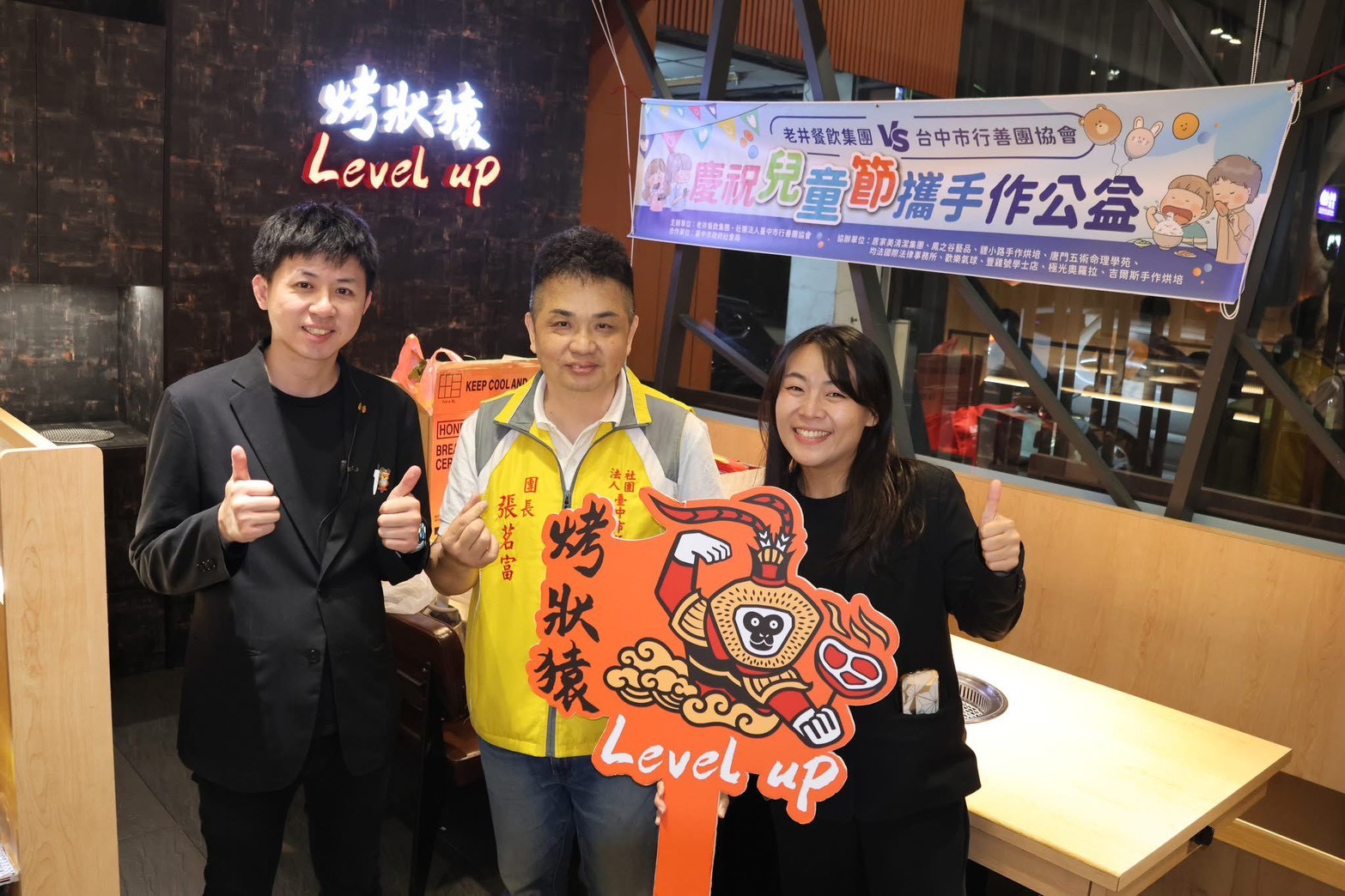 兒童節前夕送暖!老井餐飲集團化身愛心推手 暖心款待弱勢家庭