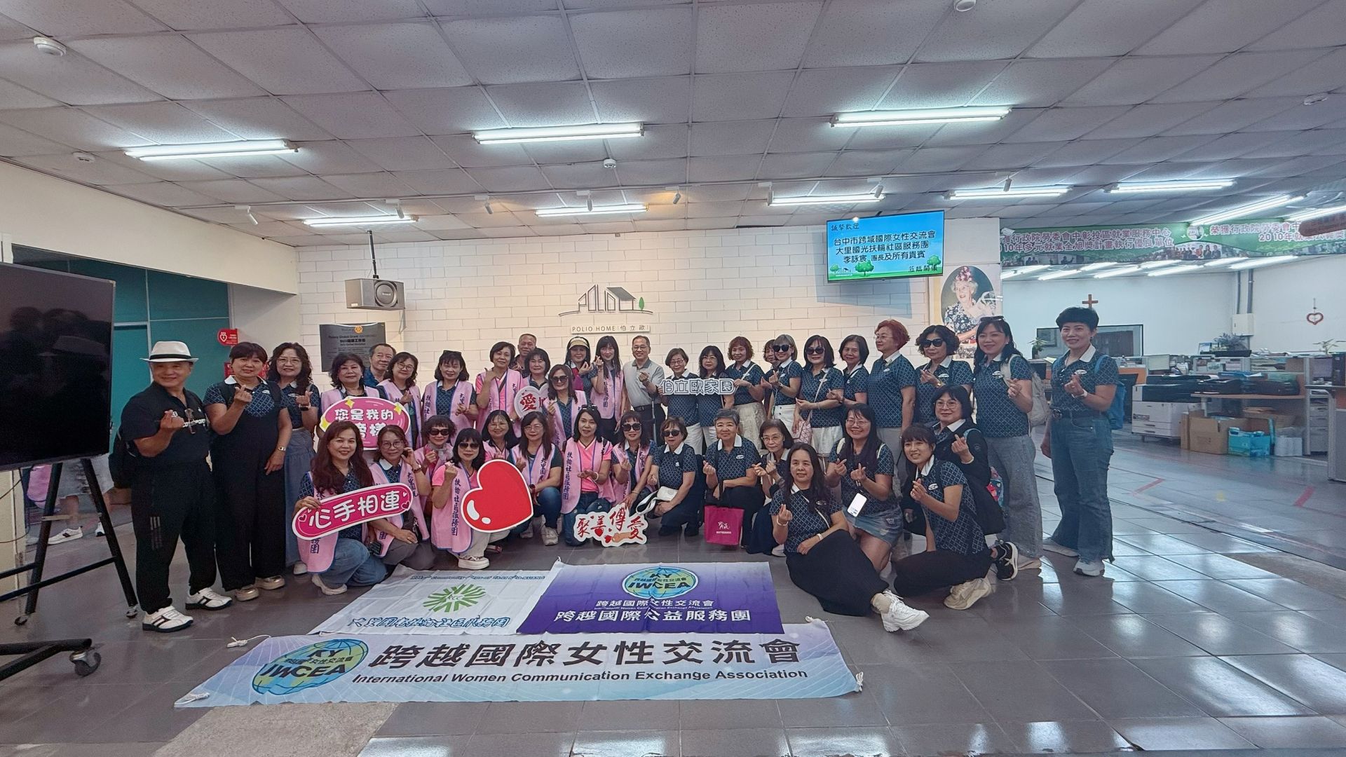 跨越國際女性交流會在會長李詠宸帶領下，近日前往彰化縣社頭鄉參訪「伯立歐小兒麻痺暨愛加倍庇護工場」，透過實地走訪與交流，不僅深化對身心障礙者就業支持體系的理解，也將關懷化為具體行動，展現女性團體溫柔而堅定的公益力量。 伯立歐家園自2019年成立以來，由創辦人兼執行長陳忠盛帶領，致力於打造身心障礙者穩定就業與自立生活的環境。目前園區約有150名工作人員，其中包含70餘位身心障礙者，透過印刷加工、手工皂製作、環保紙袋包裝及咖啡製作等多元職務，建立兼具尊嚴與穩定的就業模式。 除就業機會外，伯立歐家園亦延伸提供社區支持與長照服務，涵蓋日間照顧、居家服務及到宅沐浴等，逐步建構完整的支持網絡。根據現場展示資料，相關服務人數與服務量持續成長，顯示其在地方社會中已發揮穩定而深遠的影響力。 創辦人陳忠盛表示，成立機構的初衷，源自童年時期曾受一位美國長者照顧的深刻經驗，讓他深刻體會到被支持的力量，進而立志將這份愛延續，為身心障礙者打造安心工作環境，同時減輕照顧家庭的壓力。 值得一提的是，此次參訪並未止於交流，而是進一步轉化為實際公益行動。活動現場氣氛熱絡，會員周筑梵當場捐贈新台幣2萬元支持園區營運；「歡樂派雞尾酒專家」學習長蔡大森亦宣布，將於中秋節規劃約150人規模餐會，邀請園區身心障礙者免費參與，共享節慶溫暖。 此外，多位會員也自發性集資購買園區產品，以實際消費支持庇護工場運作，讓公益不僅停留在參訪層面，而是轉化為持續性的支持行動。 跨越國際女性交流會表示，在會長李詠宸長期推動下，組織持續關注各項社會議題，並以具體行動實踐公益精神。此次活動亦有台中市新聞工會理事長廖庭玉到場參與，透過媒體視角關注身心障礙者就業議題，期望藉由報導擴散影響力，號召更多社會大眾投入關懷，共同打造更具包容與溫度的社會。