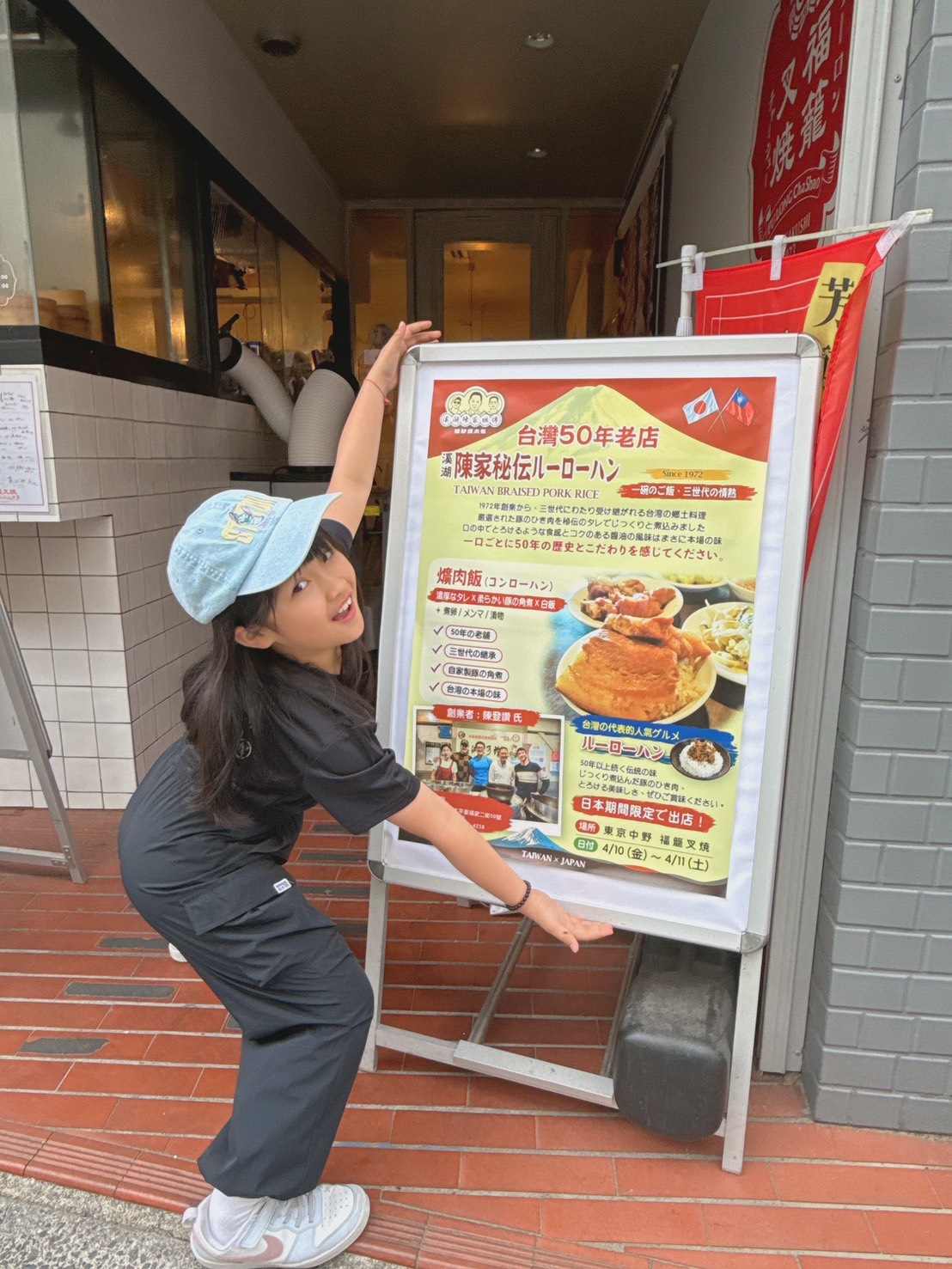 從溪湖到東京!彰化溪湖陳家祖傳豬腳爌肉飯快閃日本 傳承50年老味道