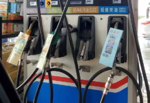 為顧國內民生平穩物價 4/13-19國內汽、柴油價格不調整