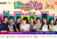 DDU Club舉辦《貼地女神》競選,10位女神進入最後階段,爭奪十萬獎金寶座