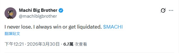 黃立成表示：我從不會輸，要嘛贏，要嘛被清算。（圖／翻攝X）