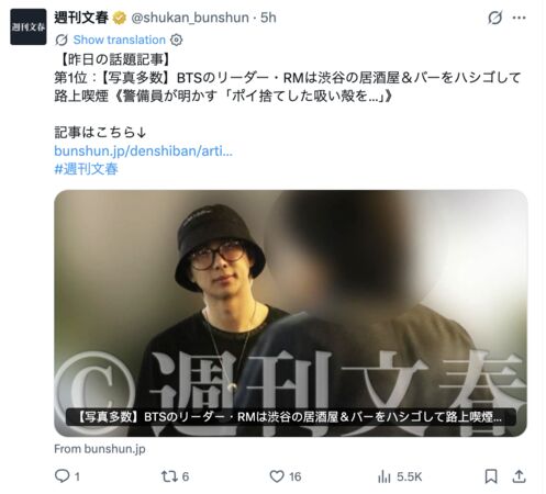 遭日本媒體公開抽菸及亂丟菸蒂的違規行為。（圖／翻攝X）