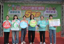 嘉義縣首場複合式健康篩檢 籲民眾遠離代謝症候群