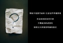 懷疑另一半外遇?專家解析3大外遇徵兆與合法蒐證的重要性