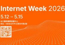 Internet Week 2026登場 TWNIC發起跨界串聯 攜手國內外社群深化網路治理