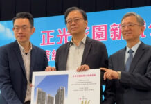 終結30年海砂屋噩夢 桃園「正光花園新城」公辦都更完成簽約