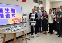 源星生醫捐贈AI醫療照護設備 守護花蓮榮家長輩健康