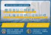 豐原車站公辦都更招商準備中! 中市府廣納業界建言預計115年第二季正式起跑