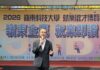 嶺東科大舉辦2026就業徵才博覽會 吸引近70家知名企業進駐帶來2500職缺