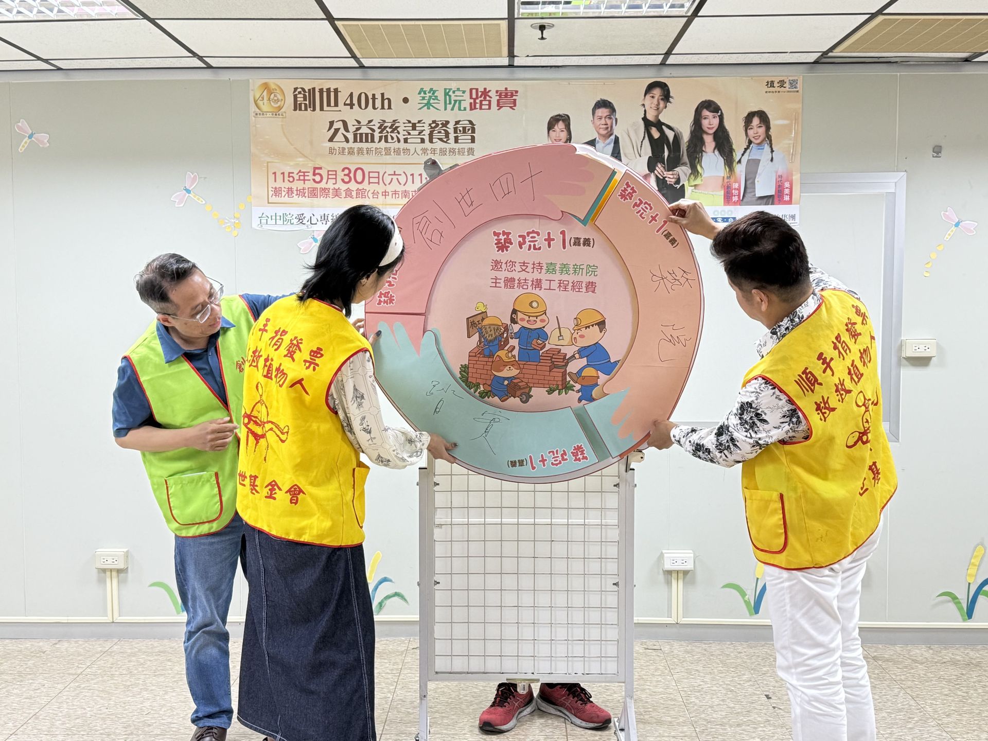 曹雅雯、傅振輝挺創世！嘉義新院急募9成餐桌　公益餐會盼企業認助