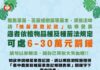 花草種苗販售須申辦登記 中市農業局提醒:無證經營最高可罰30萬元
