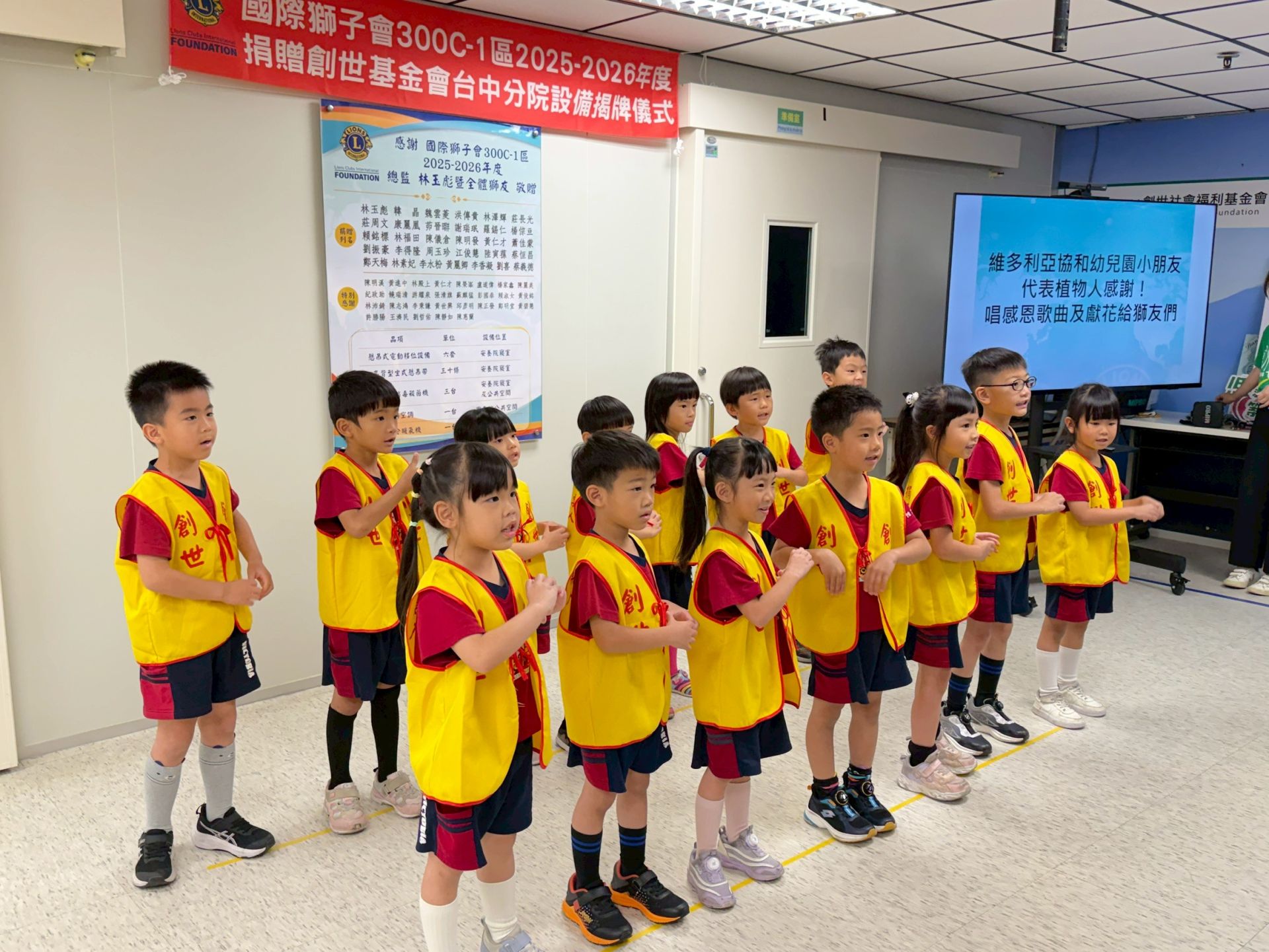 獅子會300C-1區捐近400萬設備助創世　升級植物人照護環境、30院民受惠