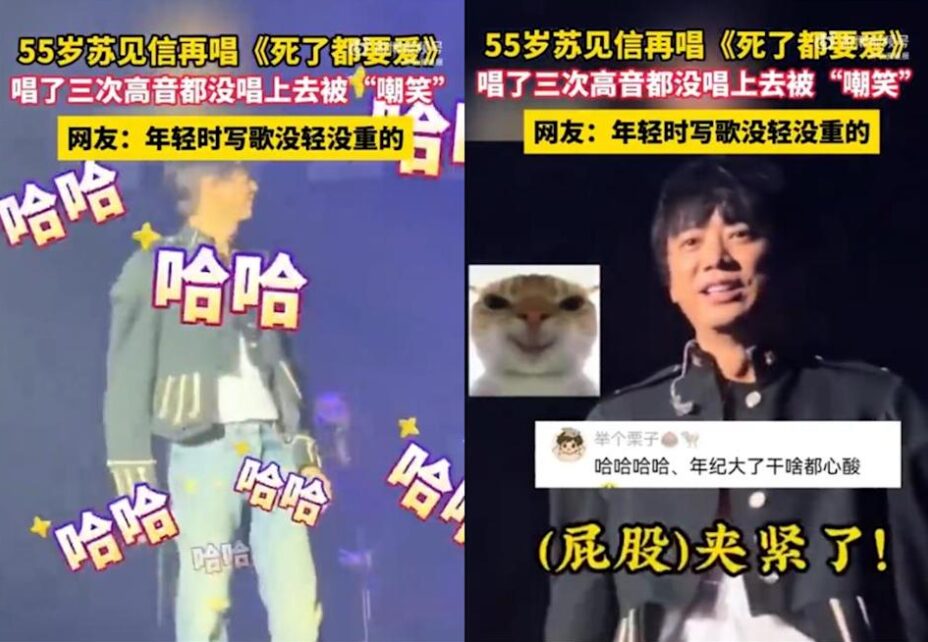 信連飆3次《死了都要愛》高音都破音。(圖/翻攝蘇見信微博)