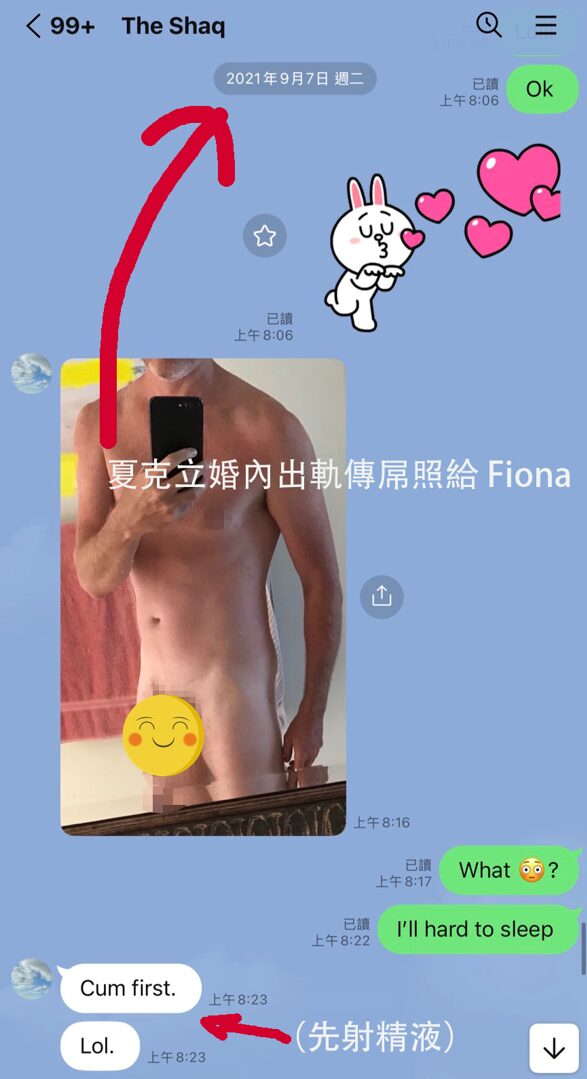 狗仔葛斯齊爆出夏克立傳露鳥照給女方。(圖/翻攝葛斯齊臉書)