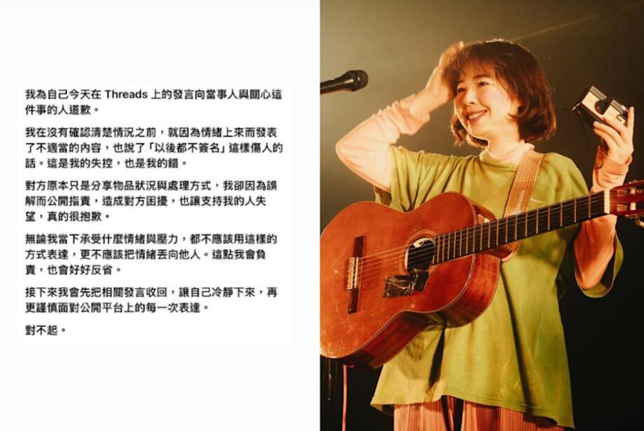 林以樂致歉,稱已提出離開相信音樂,並願意主動退出華語樂壇。(圖/翻攝林以樂臉書)