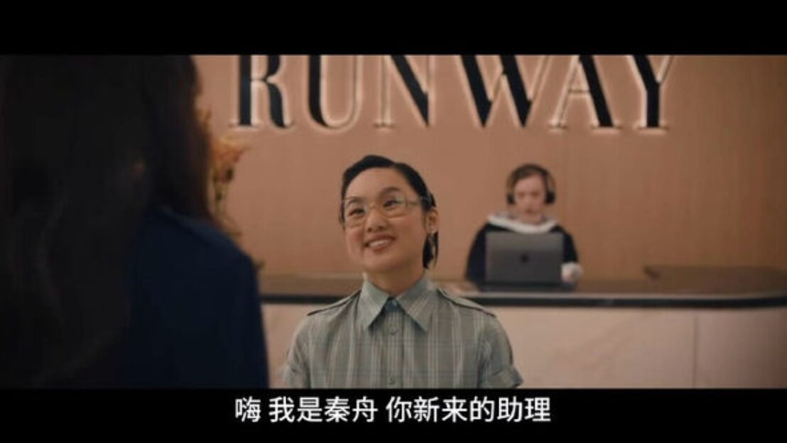 《穿著PRADA的惡魔2》引發辱華爭議。（圖／翻攝微博）