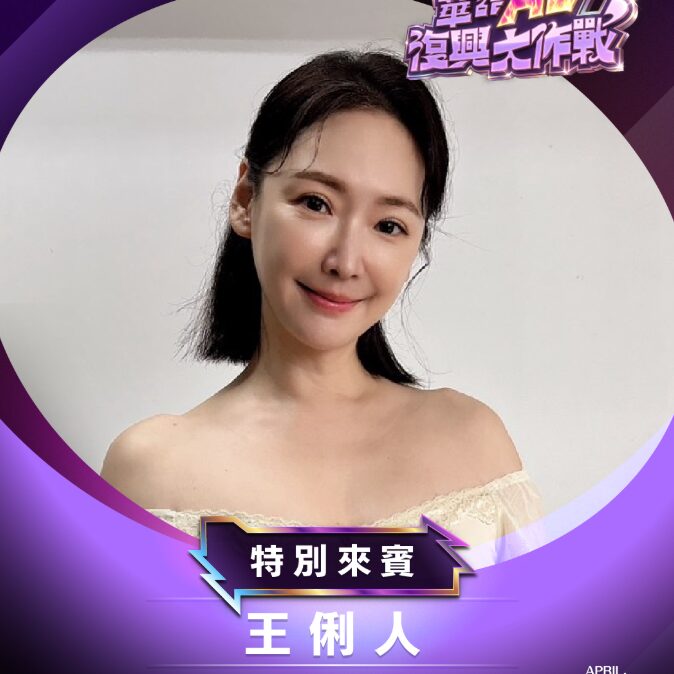 王俐人將登上成人平台SWAG直播。（圖／翻攝SWAG IG）