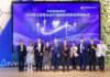 AI 資料中心帶動新商機 德國萊因攜台澳專家探討燃料電池發展